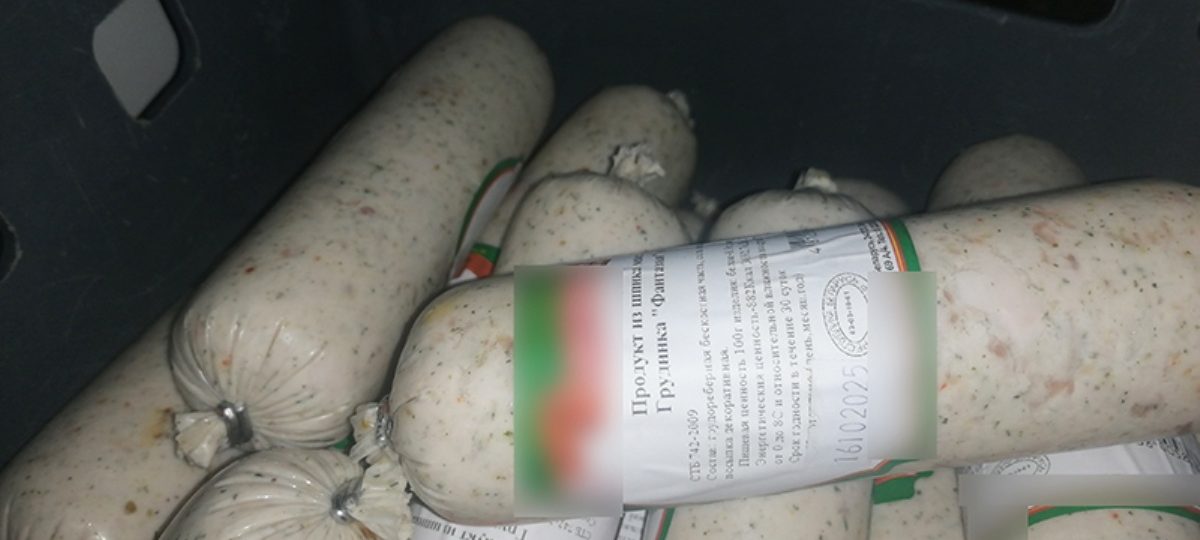 колбасная продукция с беларуской маркой