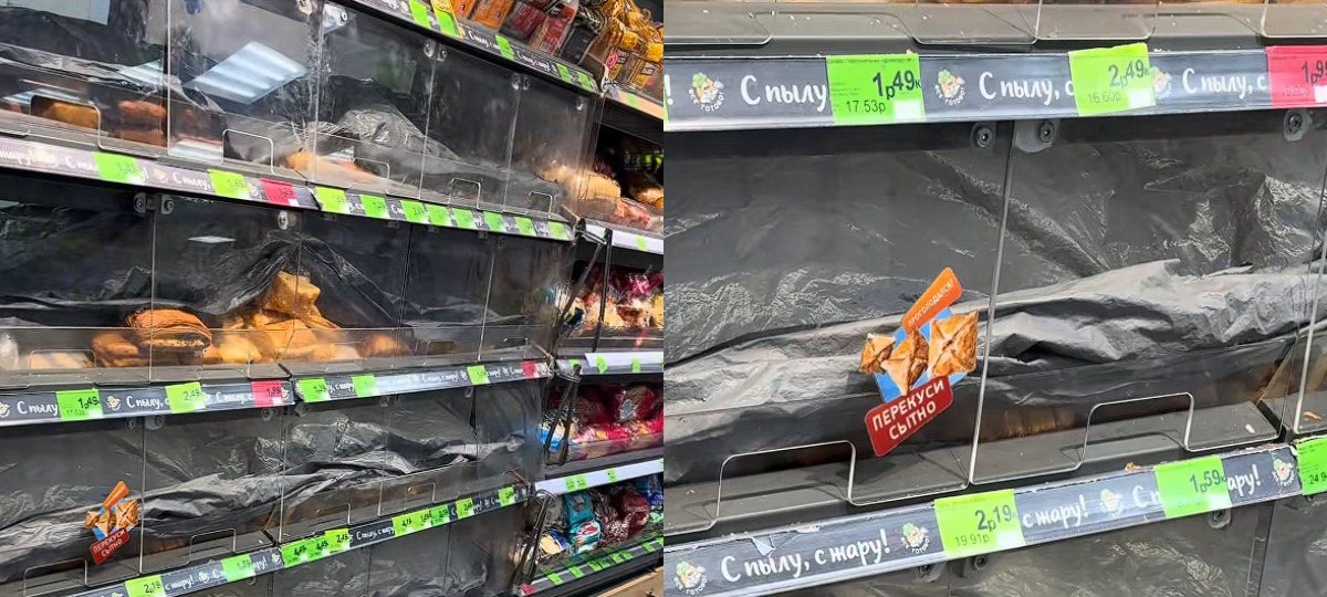 мусорный пакет на магазинном прилавке