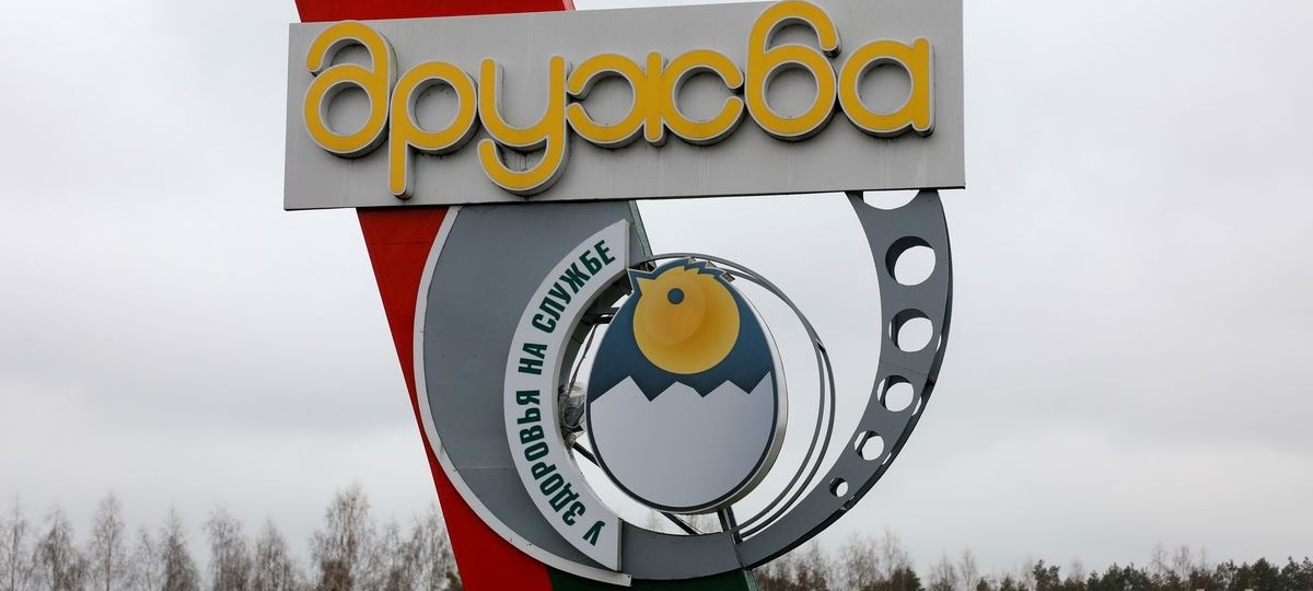 ОАО "Птицефабрика "Дружба". Знак предприятия