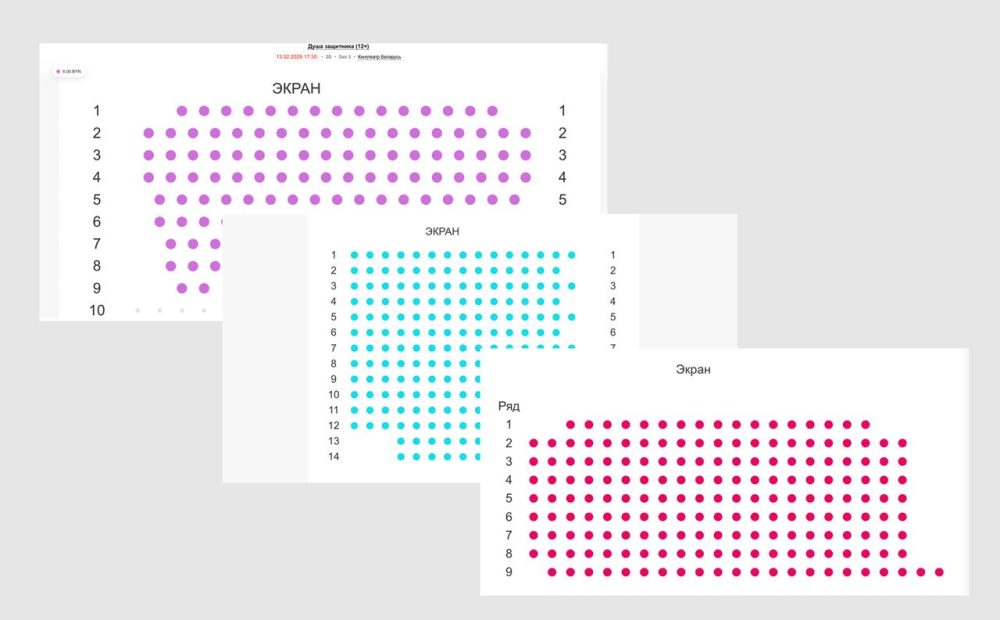 билеты на кино