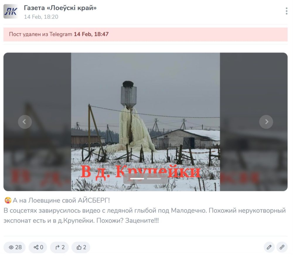 замерзшая водонапорная башня