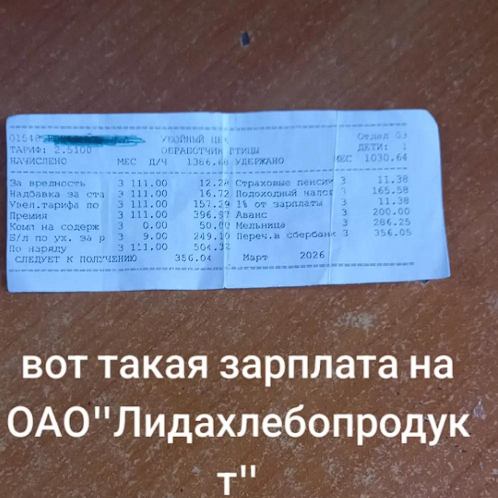 расчетный лист