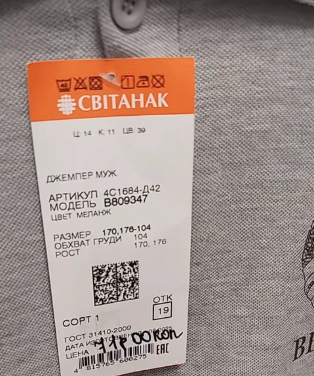 кошт на цішотку