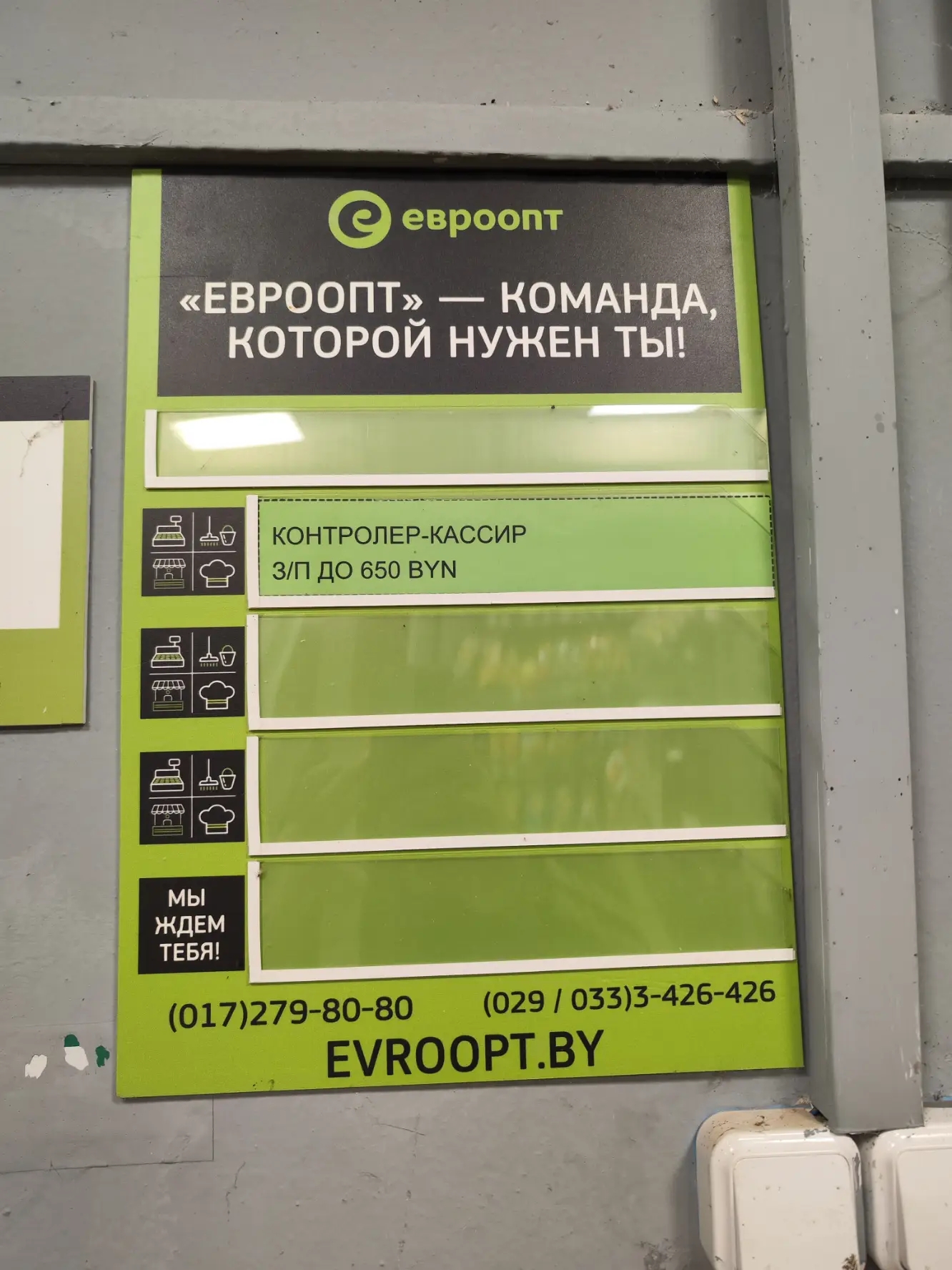 зарплаты