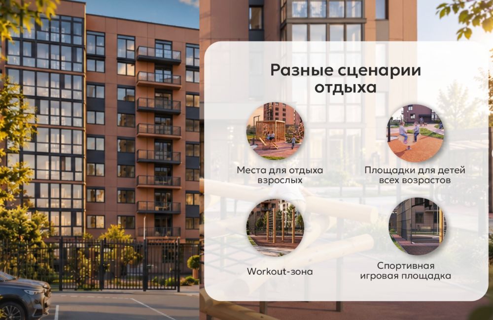 ЖК «Новая Дворцовая» в Бресте