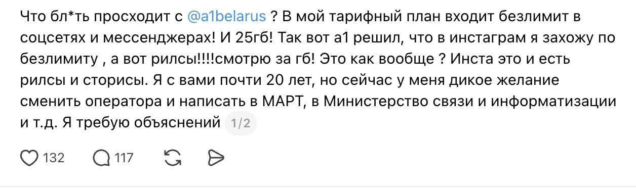 Скриншот Threads